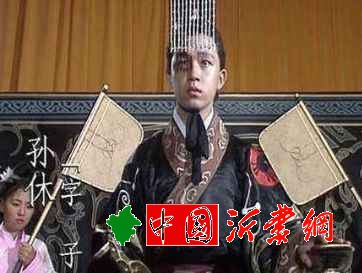 孙和做了什么？为什么他的太子之位会被废黜？