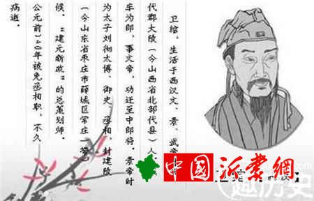 西汉大臣卫绾位居显要却默默无闻的一生