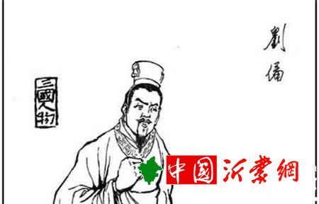 揭秘三国诸葛孔明和刘备真的是&ldquo一条心&rdquo吗