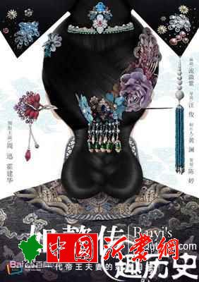 乌拉那拉如懿历史原型是谁？ 如懿最后结局如何