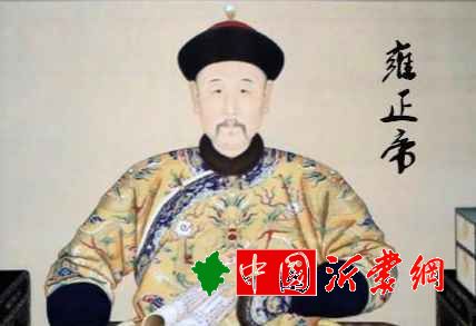 雍正帝选人、用人的基本标准是什么？以鄂尔泰、李卫、田
