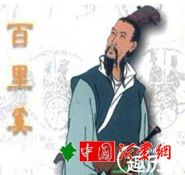 揭秘秦穆公任用百里奚的原因是什么
