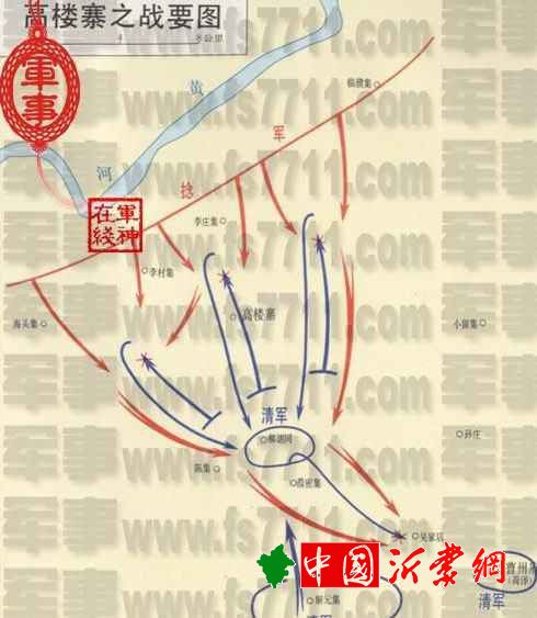 高楼寨之战的过程如何？战役结果是什么