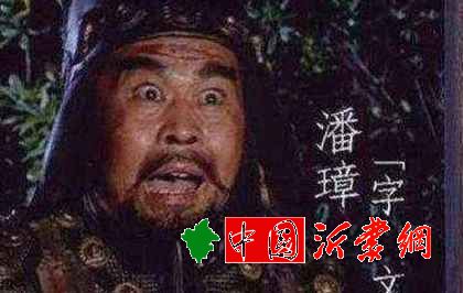 潘璋到底是什么来头，为何关羽和黄忠都奈何不得他？