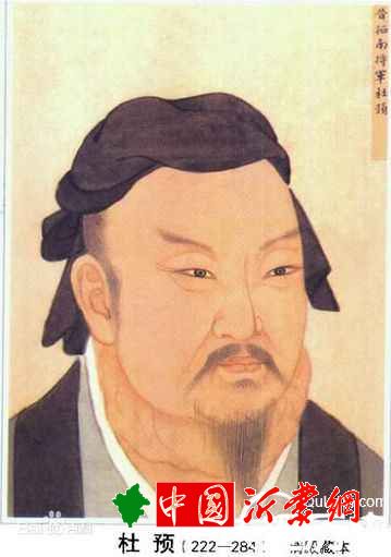 杜预有几个儿子 杜预的儿子叫什么